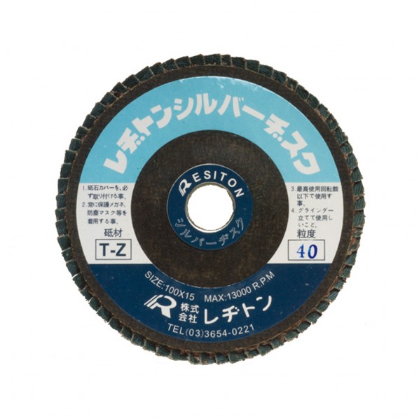 レヂトン シルバーヂスク 25P