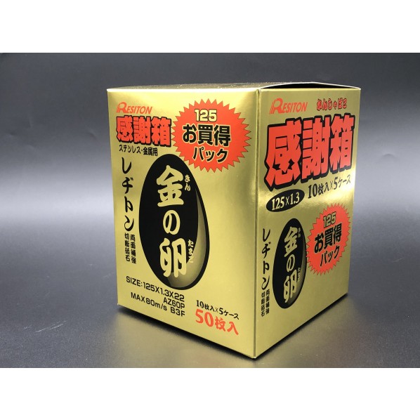 レヂトン 感謝箱セット 1P|DIY FACTORY ONLINE SHOP
