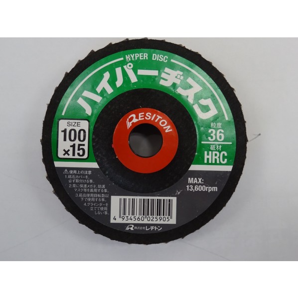レヂトン ハイパーヂスク 100X15 HRC36 10枚