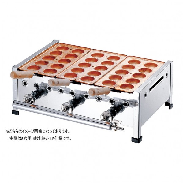 下野金属元素 明石焼 8穴用 LP 4個