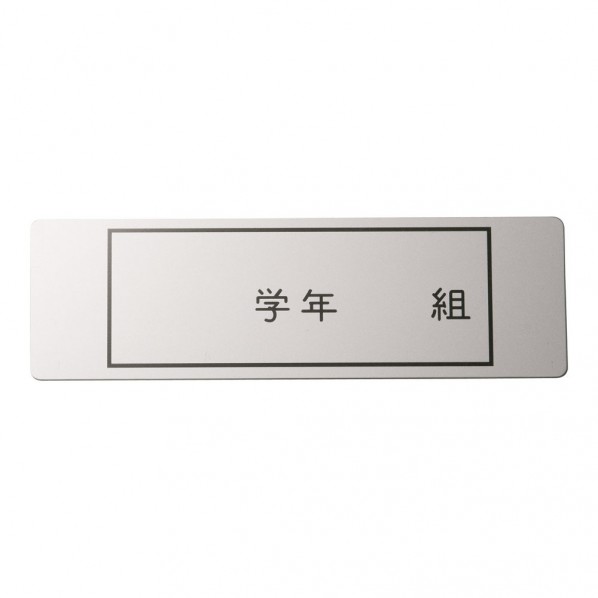 オオイ金属元素 アルマイト 名まえ一皿 長方型378 (100枚入) APL2601 1個