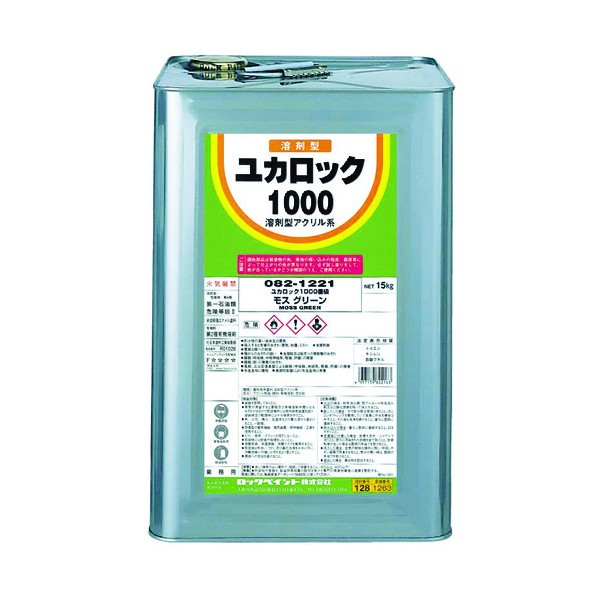 ロックペイント ユカロック1000番級 15kg モスグリーン 082-1221-01 1缶