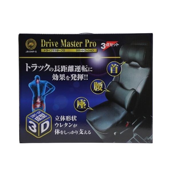 JB-DMP-S ドライブマスタープロ 3点セット 7727523 1個