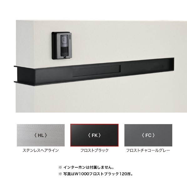 ※法人専用品※オンリーワンクラブ モデリオ スリット W1600 ポスト1B FK 150B対応 右 NA1-MDSS16FK5R 1セット