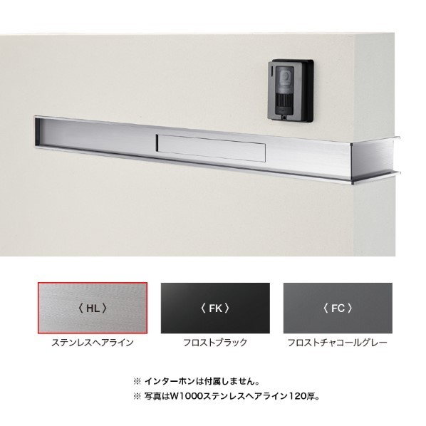 ※法人専用品※オンリーワンクラブ モデリオ スリット W800 ポスト2B HL 120B対応 左 NA1-MDSW08HL2L 1セット