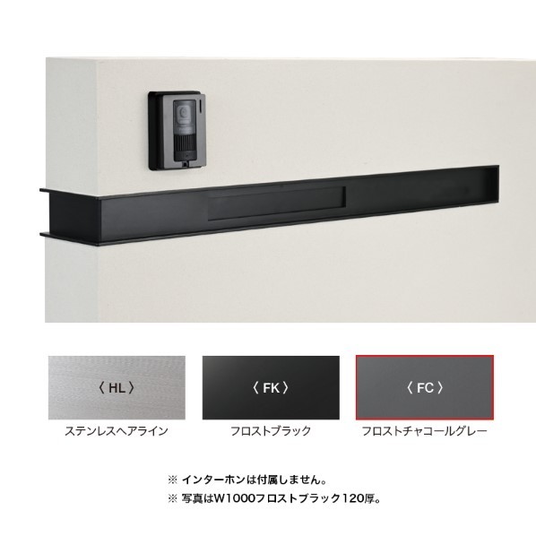 ※法人専用品※オンリーワンクラブ モデリオ スリット W1000 ポスト2B FC 120B対応 右 NA1-MDSW10FC2R 1セット
