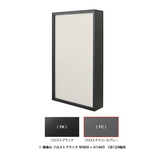 ※法人専用品※オンリーワンクラブ クラストライン スクエア型 W800 H1400 FC 150B対応 NA1-CRS0814FC5 1セット