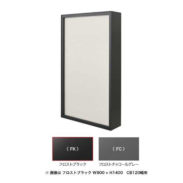 ※法人専用品※オンリーワンクラブ クラストライン スクエア型 W800 H1400 FK 120B対応 NA1-CRS0814FK2 1セット