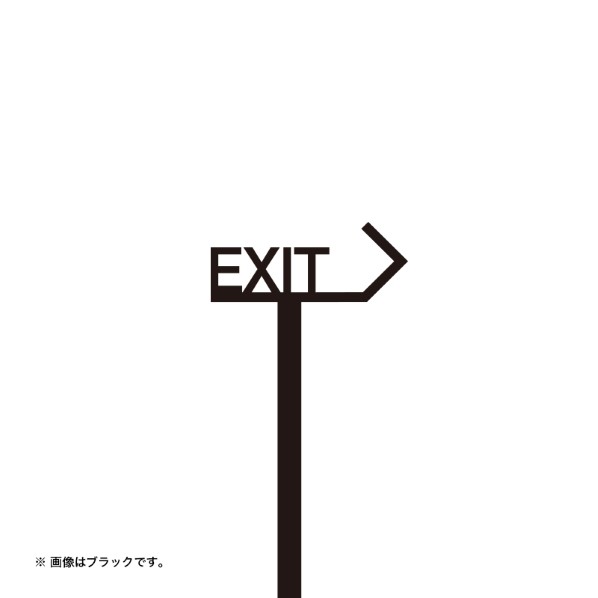 オンリーワンクラブ ピクトサイン スタンド EXIT ホワイト DP1-S0009WH 1セット