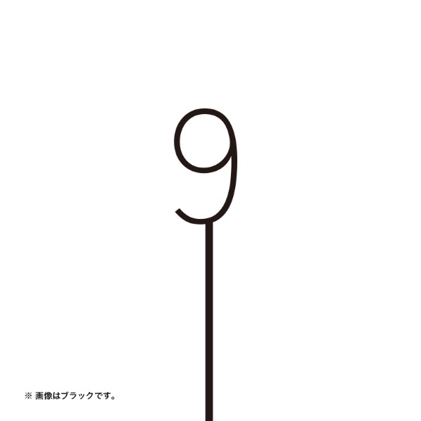 オンリーワンクラブ ピクトサイン スタンド ナンバーサイン9 ホワイト DP1-S00159WH 1セット
