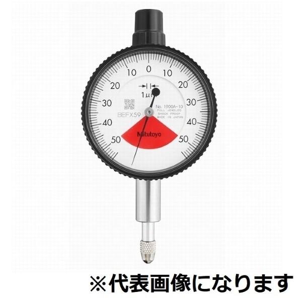 ミツトヨ 小型ダイヤルゲージ 1900AB-10 1台|DIY FACTORY ONLINE SHOP