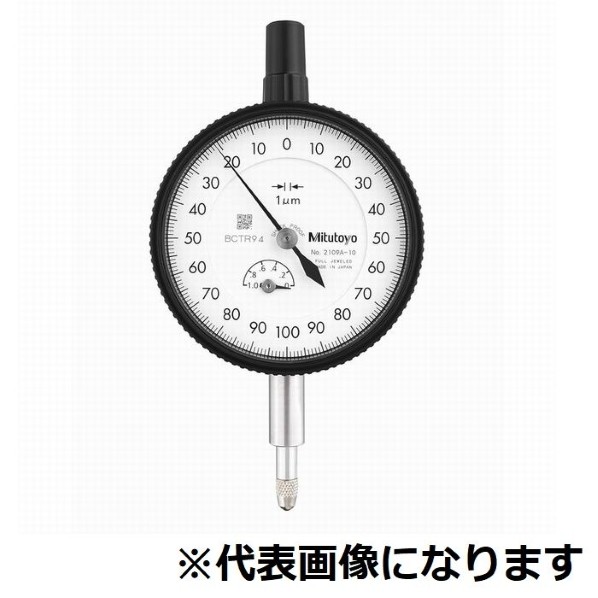 ミツトヨ 標準形ダイヤルゲージ(目量0.001mm) 2109AB-10 1台