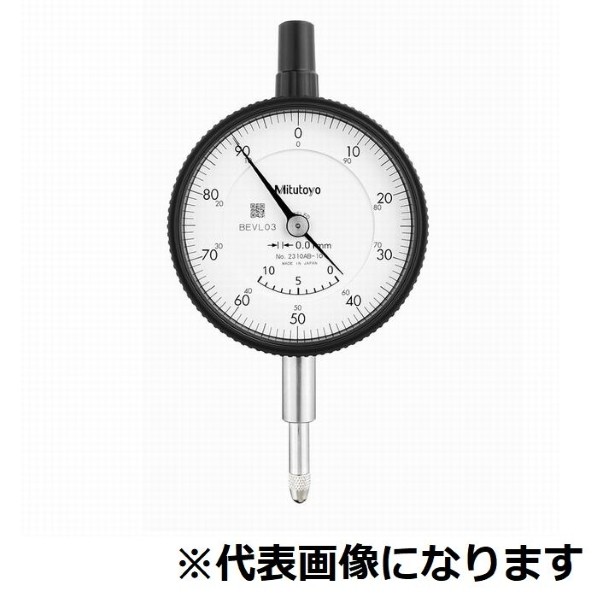 ミツトヨ ロングストロークダイヤルゲージ 2330A-10 1台