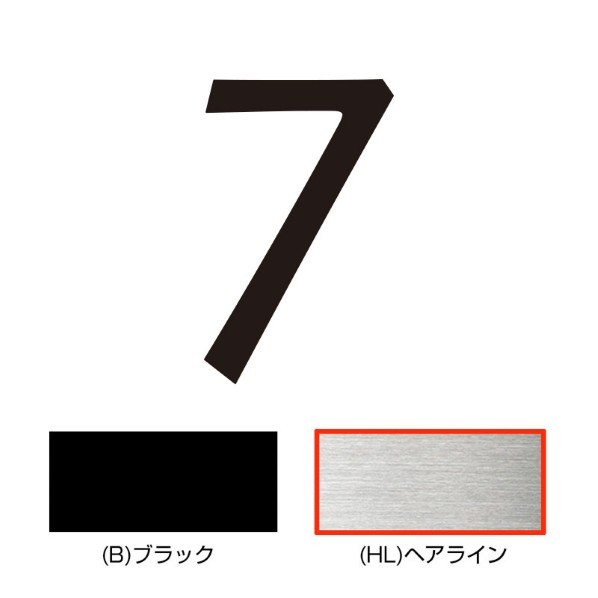オンリーワンクラブ キリモジ･キトゥン オプション 1文字追加 7 ヘアライン HS1-KMK-7H 1文字