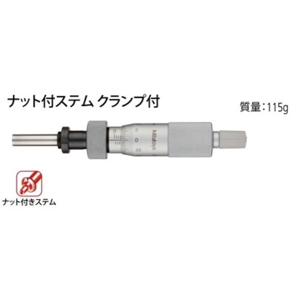 ミツトヨ マイクロメータヘッド MHN2-25L 1点