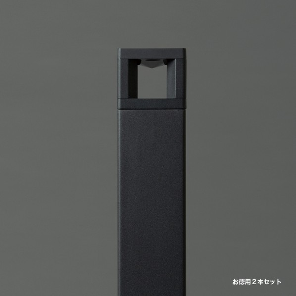 オンリーワンクラブ プリモ ポールライトスクエアスリム ピラー お徳用2本セット H200･1W ブラック MY1-3863 1個
