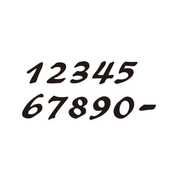 オンリーワンクラブ キリモジ ブラッシュフラッシュ H50サイズ 1文字追加 9 HS1-KMB-9 1文字