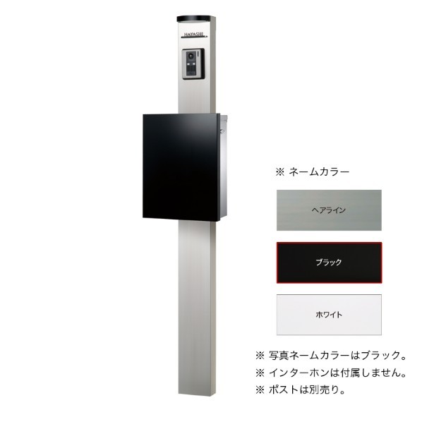 ※法人専用品※オンリーワンクラブ スマートポール セレクト ポール:ヘアライン 表札:ブラック KS1-C0212 1台
