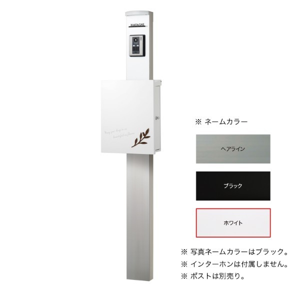※法人専用品※オンリーワンクラブ スマートポール セレクト ポール:ホワイト 表札:ホワイト KS1-C0219 1台