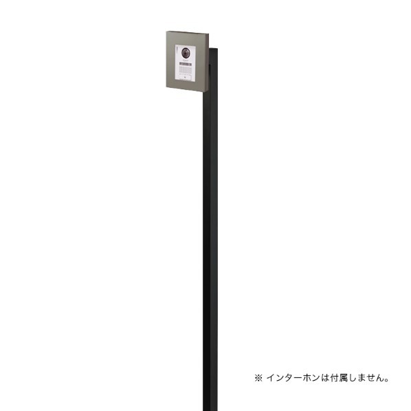 オンリーワンクラブ インターホンスタンド コローテ タイプ1 フロストグレージュ NA1-ISC01FJ 1セット