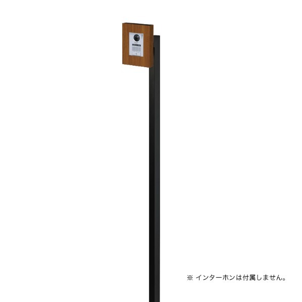 オンリーワンクラブ インターホンスタンド グラータ 縦貼り チーク NA1-ISGTCT 1セット