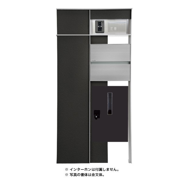 ※法人専用品※オンリーワンクラブ マイスタイル門柱 BT 左 後出し ブラック 書体:3 表札:A SI1-SMBTLUB4A 1セット