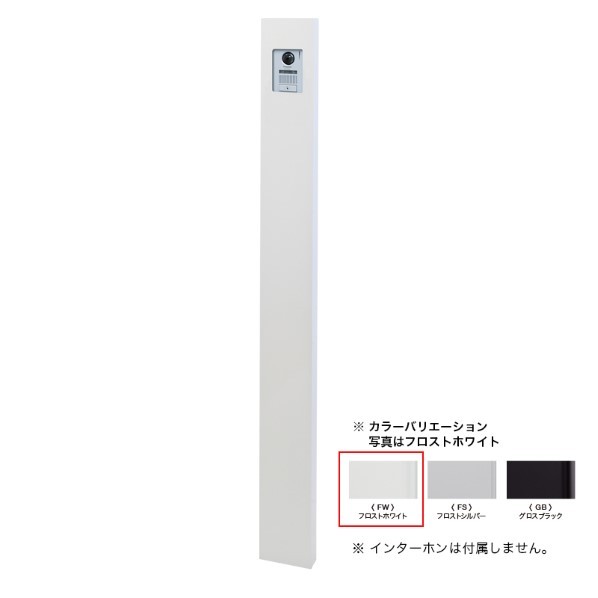 オンリーワンクラブ グラティス インターホンスタンド フロストホワイト NA1-GRIFWN 1セット 42,829円