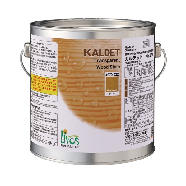 リボス 気取らない思わしいえの具カルデット(木部用えの具) 2.5L 砂浜 270-022 1缶 DIY・工具-ワックス