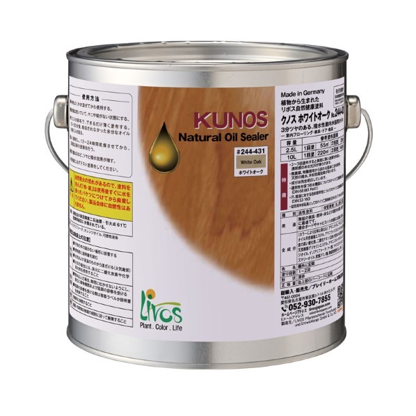 リボス クノス ホワイトオーク 2.5L ホワイトオーク 244-431-2.5 1缶|DIY FACTORY ONLINE SHOP