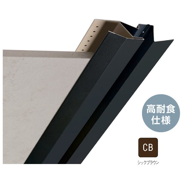 ※法人専用品※JOTO 鋼板製 軒天換気材（軒先･壁際タイプ）30分準耐火構造認定品 シックブラウン FV-DE12-1-L18-CB 6本
