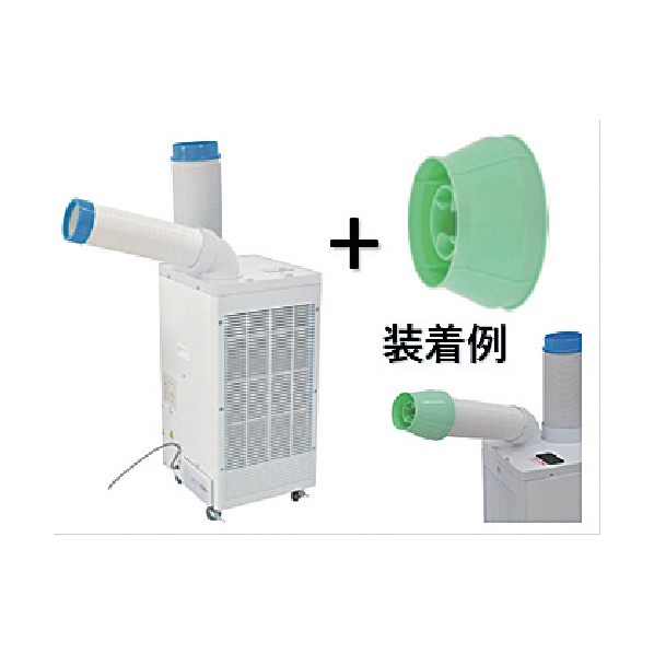 楽天市場】KODEN スポットクーラー KSM250D (排熱ダクト付/一口フロア