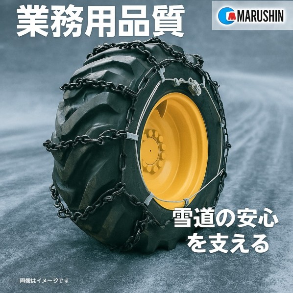 ※法人専用品※モスキーチェーン モスキーチェーン 建機用 S M03156 1個｜DIY FACTORY ONLINE SHOP