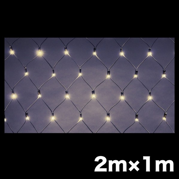 ジェフコムLEDクロスネット(ハイグレードタイプ)2m×1mSJ-N10HG-SS