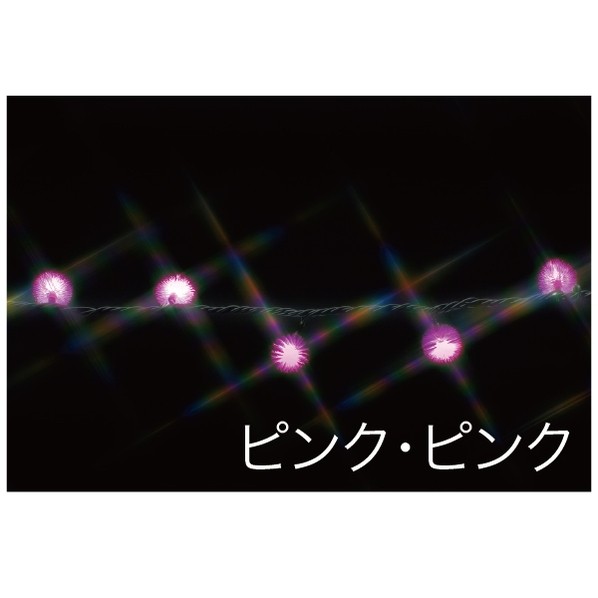 ジェフコムLEDストリングポンポン型SJ-E05PN-10PP