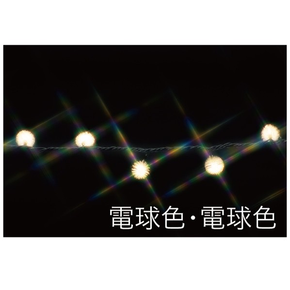 ジェフコムLEDストリングポンポン型SJ-E05PN-10LL