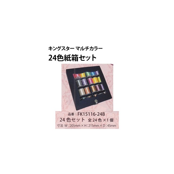 FUJIX フジックス 第一人者はやりっ児 マルチ色合い 紙箱仕掛ける 24色 飾りつけ仕立てもの ミシン縫い糸 250m巻 FK15116-24B 1仕掛ける