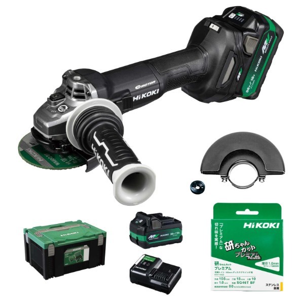 HiKOKI(ハイコーキ) 36V 充電式 ディスクグラインダー セット品(電池2個･充電器付) 【アクセサリ追加特別セット】【2604HK】 トイシ径100mm ストロングブラック G3610DC(2XPCBZ) 1台