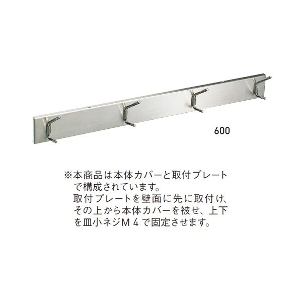 ACE(杉田エース) SUS座付き回転帽子掛 800 アルミ製掲示板 163-410 1個