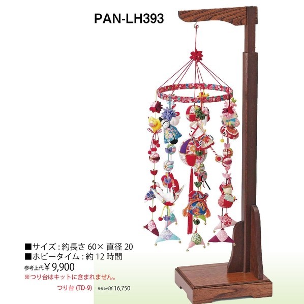 コモ生命現象 パナミ 京ちりめん下げ飾りつけ 願望することの糸 七本飾りつけ 赤いこと PAN-LH393 1個
