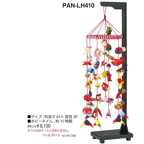 タカギ繊維 Panami つるし 飾り 京ちりめん 下げ飾り 七本飾り 紅白リング付き PAN-LH410 1ケ