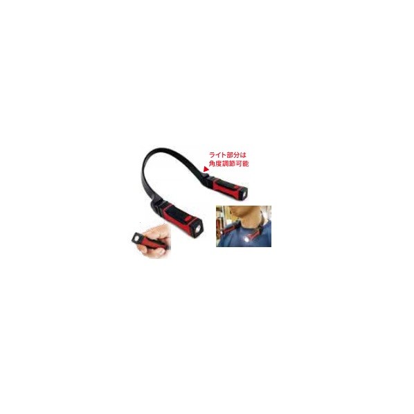 ネックライト 充電式 RXC07-19 1個