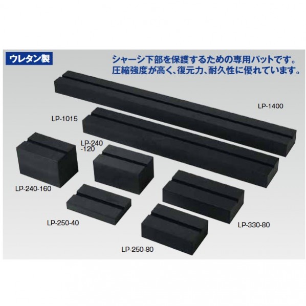 TIPTOP(チップトップ) リフトパット 長さ1400×幅145×厚み80mm LP-1400 2本 19,712円