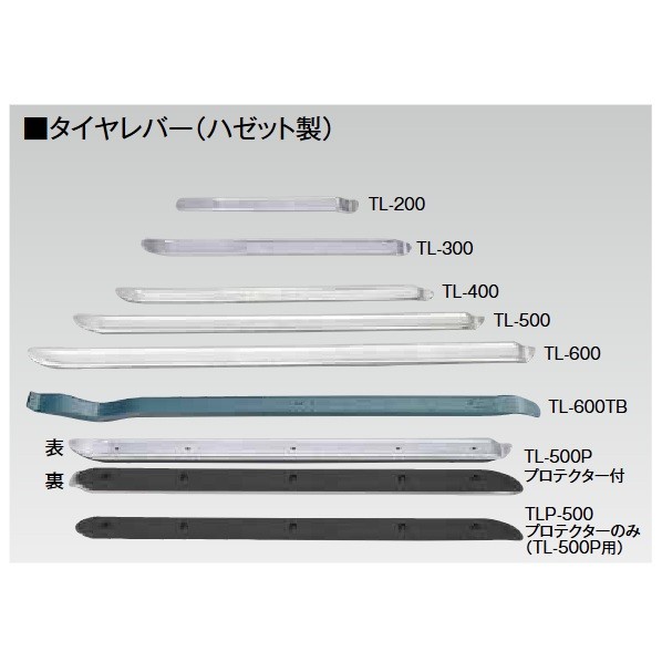 タイヤレバーTB TL-600TB 1点｜DIY FACTORY ONLINE SHOP