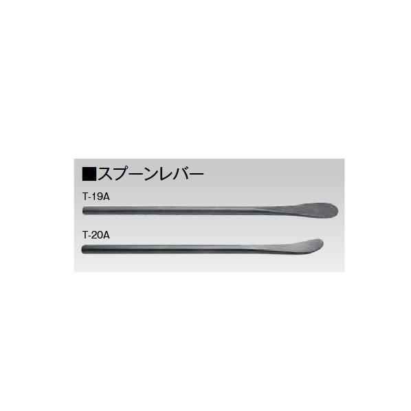 お匙生き胆(一直線) 長さ610粍 T-19 1点