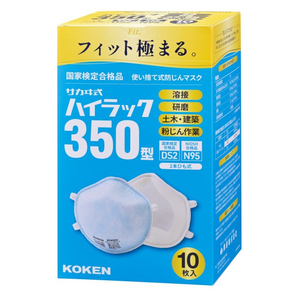 楽天市場】防塵・ウイルス対策！サカヰ式ハイラック350型（10枚入り