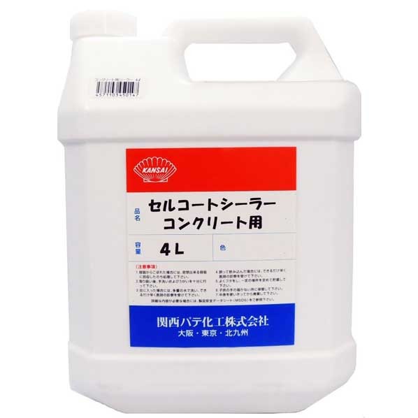 関西パティー化工 セルコートシーラーコンクリート用 4L 1個