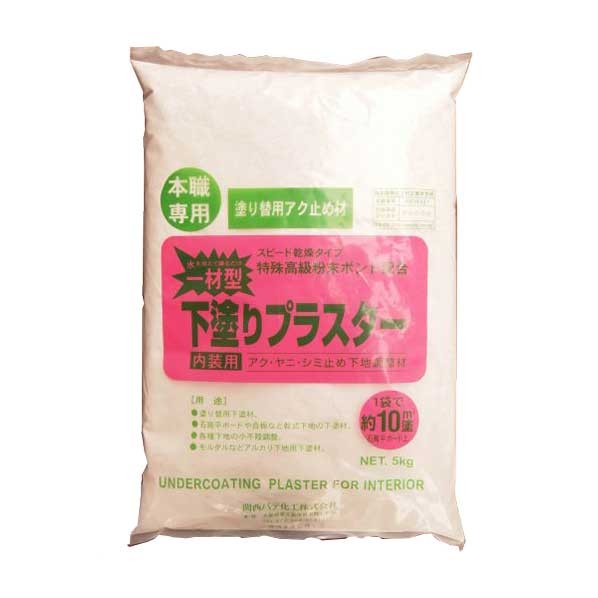 下塗り漆喰 薄ペンキ塗り 5袋
