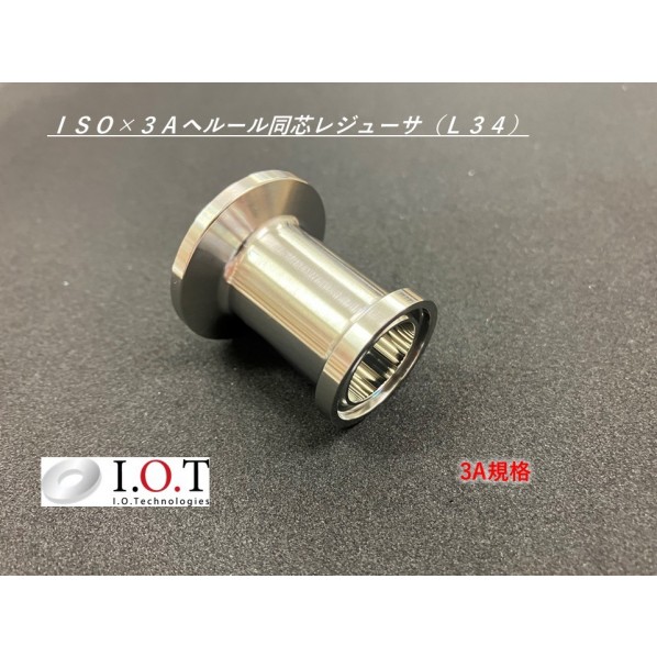 アイ・オー・テクノロジーズ 3A規格 同心レジューサ 15A×1/2\