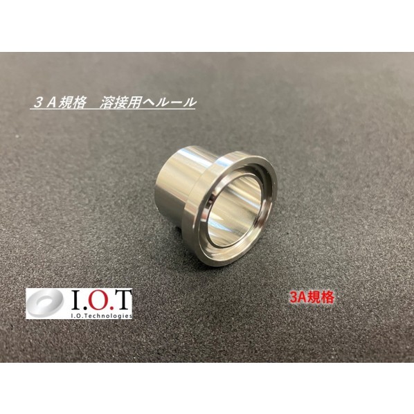 アイ･オー･テクノロジーズ 3A規格 溶接用ヘルール 1/4\
