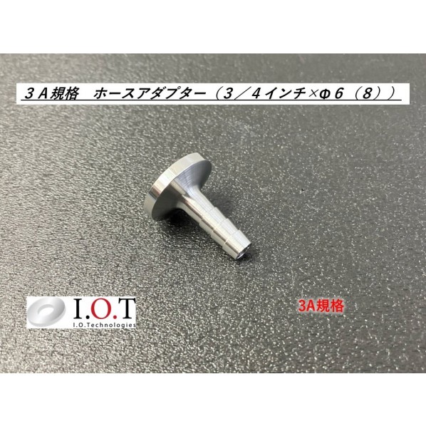 目玉･オー･テクノロジーズ 3A判定基準 配管アダプタ 3/4\